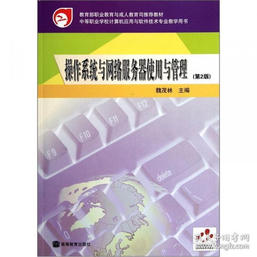 中职教材管理与计算机软件技术服务