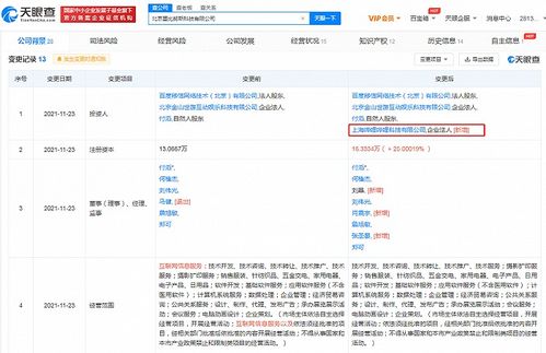 B站战略投资墨比努斯，布局动画设计与软件技术服务领域