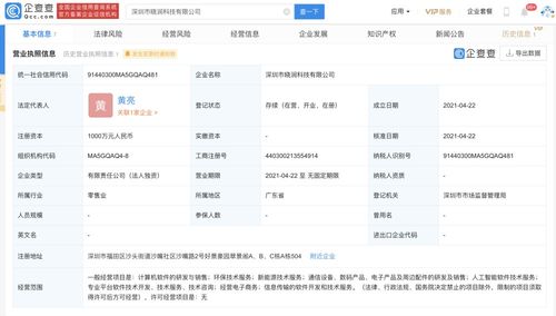 玉禾田跨界布局科技领域，新设公司深耕人工智能与软件服务