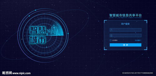 科技感网页登录界面 计算机软件技术服务的数字之门