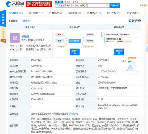 “的确可以” dutaxi商标注册与自动驾驶出租车长沙落地解析